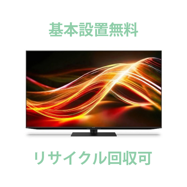 基本設置無料 4T-C65GP1 シャープ AQUOS XLED 65インチ　リサイクル回収可