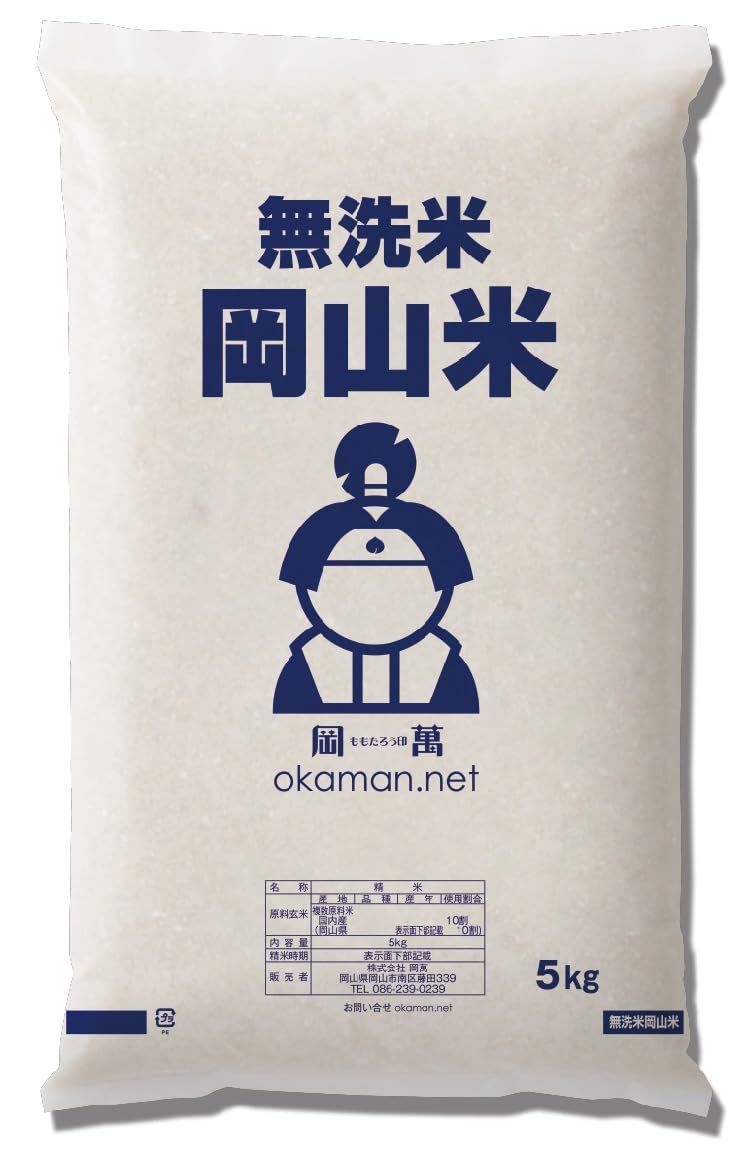 新米 令和7年産 無洗米 岡山米 10kg(5kg×2袋) ■