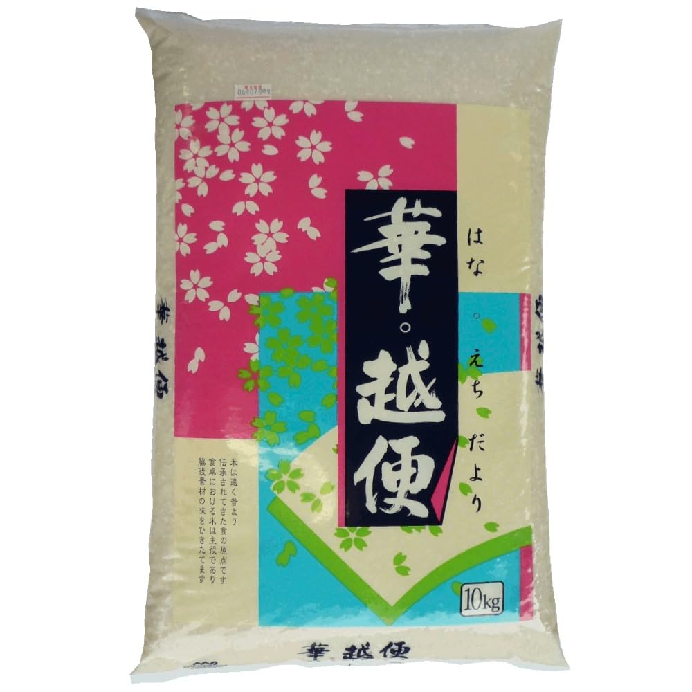 精白米（モチ米3.7％入り）『華・越便（はな・えちだより）』10kg コスパ重視 良食味生活応援米 お米５ツ星マイスター厳選ブレンド 安くて美味しいお米をめざして ■