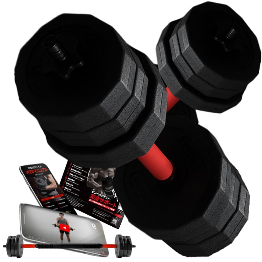 cr?er ダンベル 可変式 完全サポート 各部位動画付き バーベルにもなる 2個セット 筋トレ 宅トレ 40kg 20kg 10kg ■