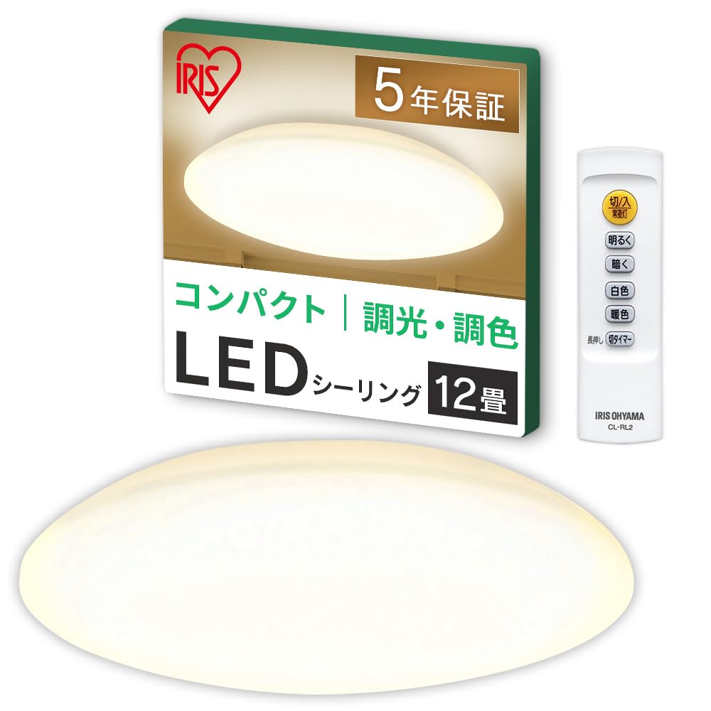 12畳用アイリスオーヤマ LEDシーリングライト 明るさ&色味が変えられる リモコン・リモコンホルダー付き 調光・調色モデル CEA-AZ12DL ■