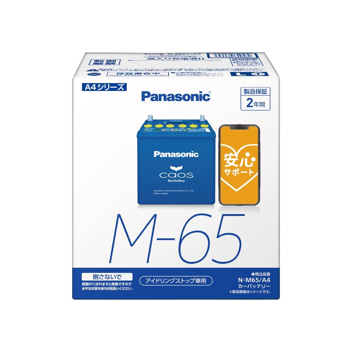 パナソニック(Panasonic) 国産車バッテリー カオス N-M65 A4 CAOS アイドリングストップ車用 安心サポート付き ■