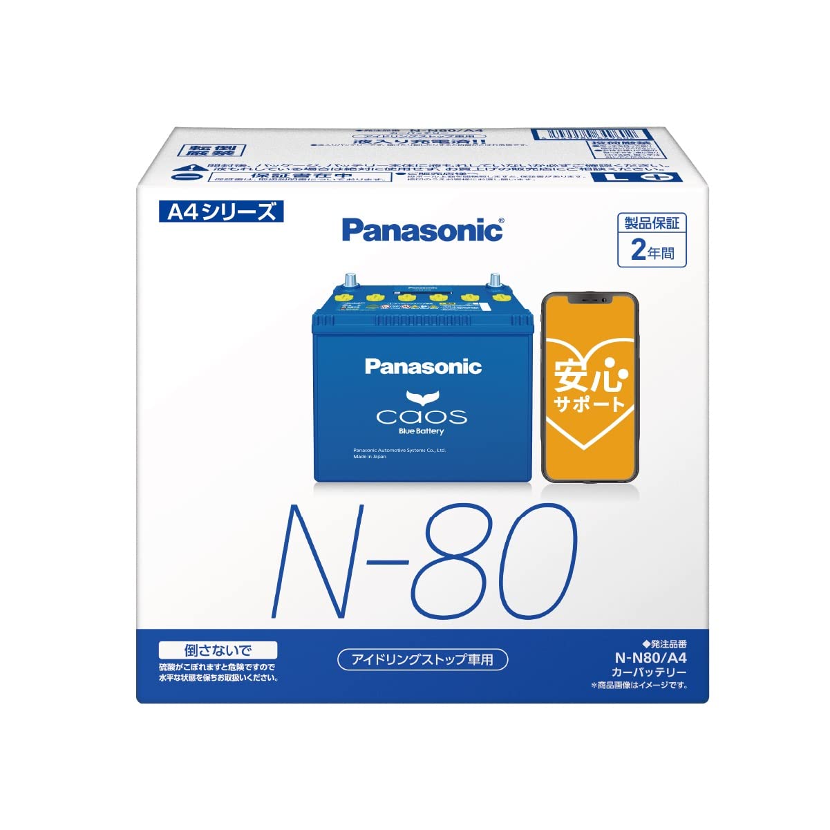パナソニック(Panasonic) 国産車バッテリー カオス N-N80 A4 CAOS アイドリングストップ車用 安心サポート付き ■