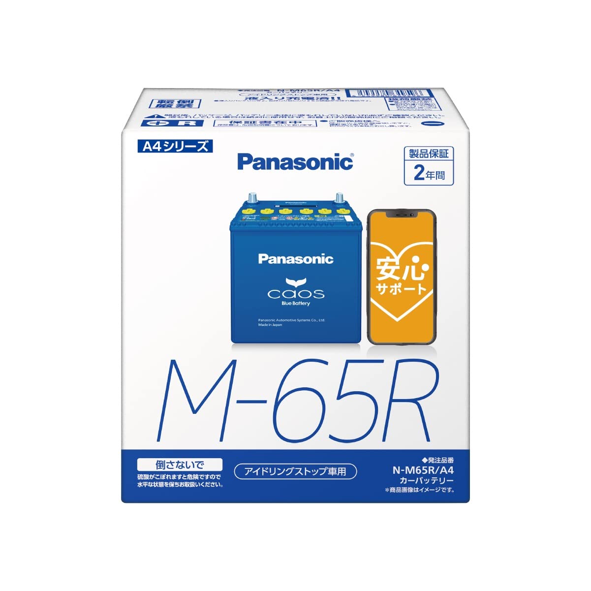 パナソニック(Panasonic) 国産車バッテリー カオス N-M65R A4 CAOS アイドリングストップ車用 安心サポート付き ■