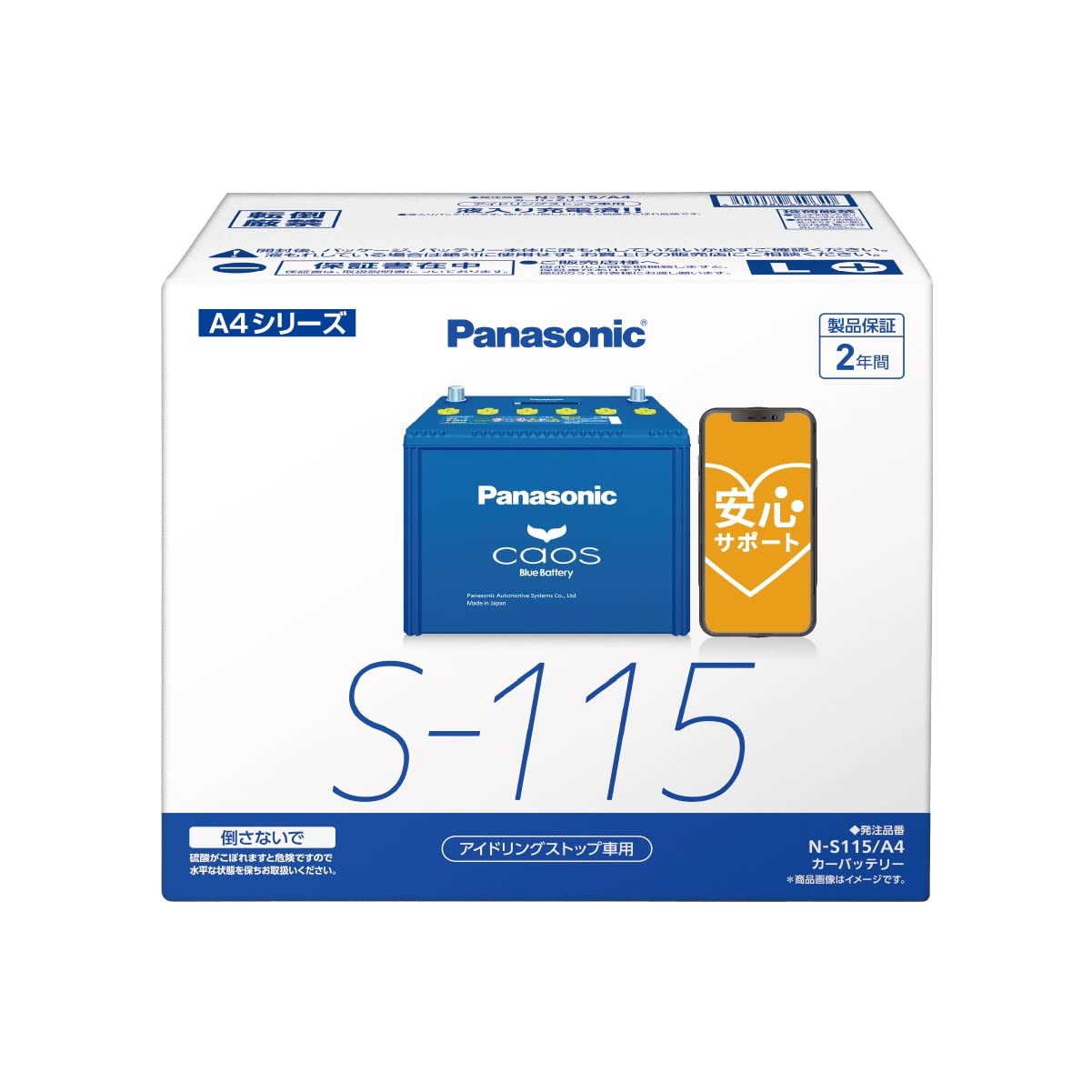 パナソニック(Panasonic) 国産車バッテリー カオス N-S115 A4 CAOS アイドリングストップ車用 安心サポート付き ■