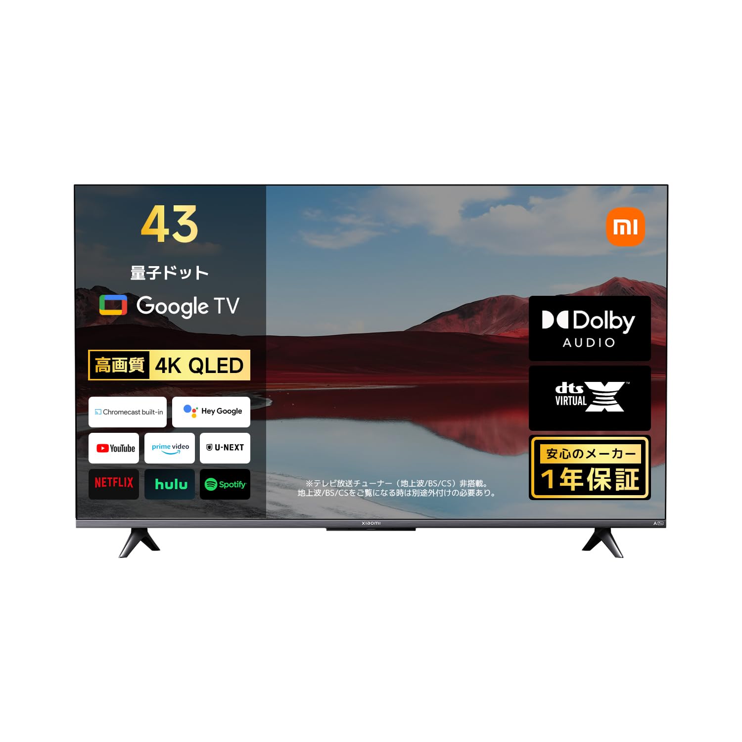 Xiaomi テレビ 43インチ Google TV 4K QLED 量子ドット 液晶テレビ ネット動画対応 Dolby Audio DTS-X MEMCテクノロジー 音声検索対応 VESA規格 Xiaomi TV A Pro 2025シリーズ 地上波受信なし ■
