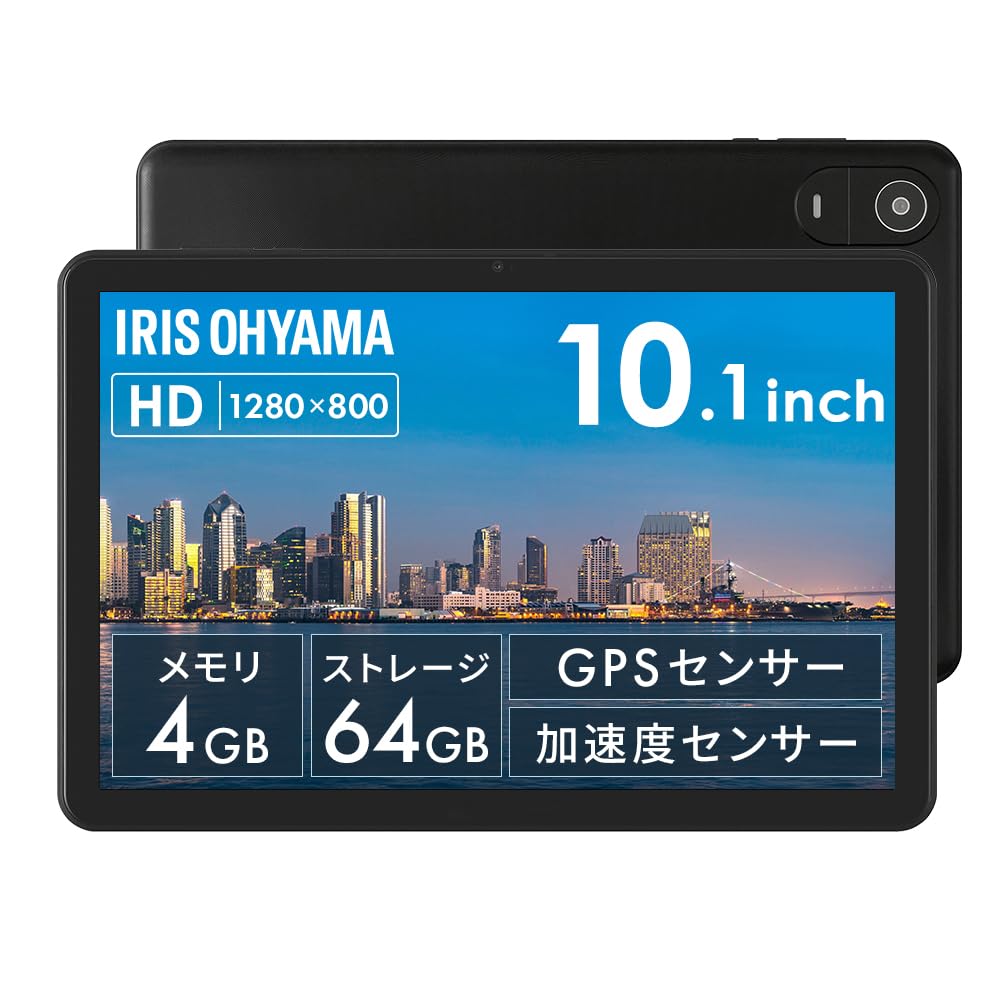 アイリスオーヤマ タブレット 10 インチ android14 保護フィルム付き GPS 加速度 センサー搭載 読書 映画鑑賞 日本語サポート Wi-Fiモデル TE10D2M64-V1B ■