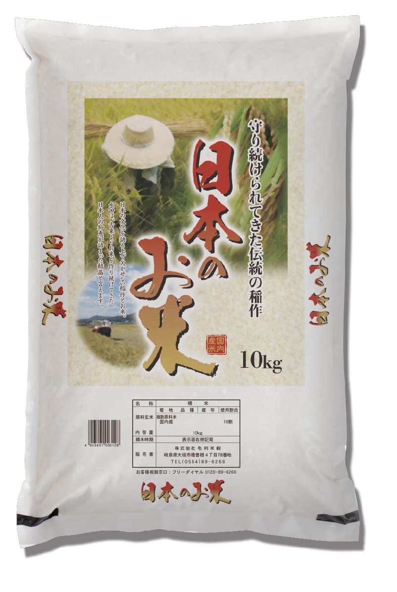 お米 米 10kg ブレンド米 白米 おこめ 10キロ 生活応援米 国内産 国産 農家 ブレンド ■