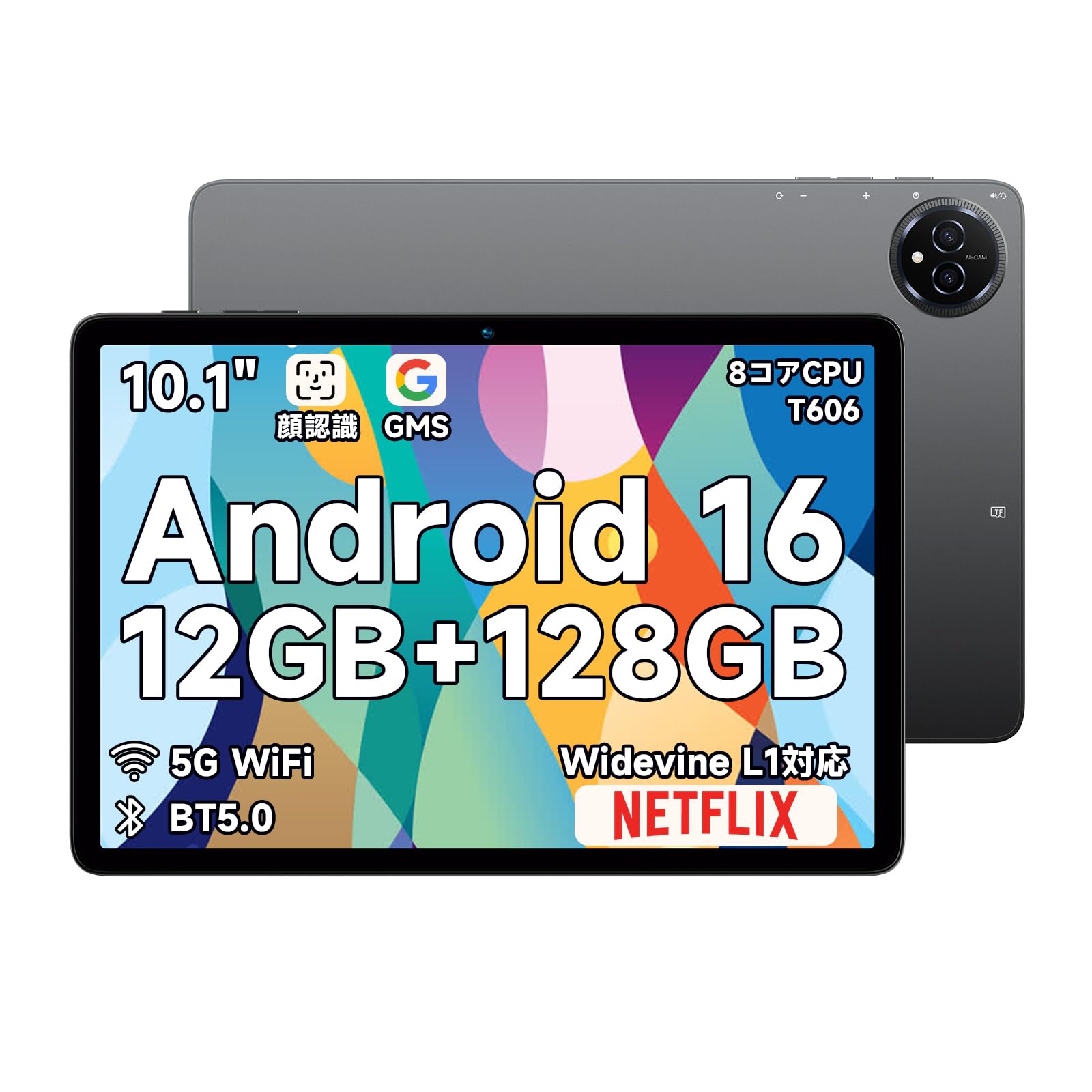 AI最適化OS Android16 タブレット 初登場Bmax アンドロイド 16 タブレット 10インチ、16GB+128GB+1TB拡張、8コアCPU T7250 tablet、6000mAh+Type-C充電、Widevine L1対応+無線投影、BT5.2+5GWiFi+OTG、顔認識+画面分割+児童保護+FMラジオ、Android 16 10インチ wi-fiモデル TABLET ■