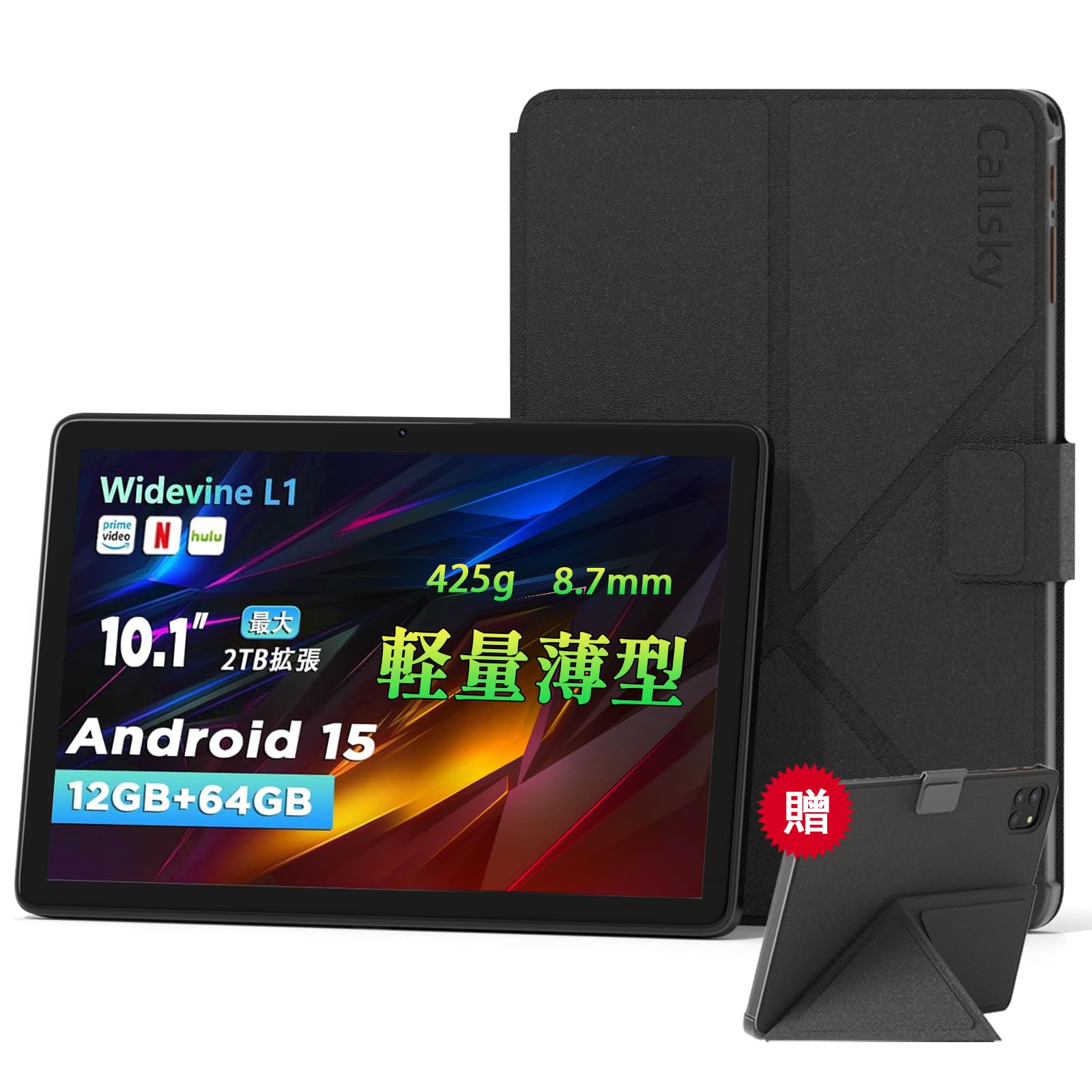 2025新登場?Android 15 タブレット - タブレット 10インチ Wi-Fiモデル、12GB+64GB+2TB拡張、ケース付き、防眩光フィルム、1280*800 Incell IPS画面、アンドロイド15、8コアCPU、Widevine L1対応+6000mAh+Type-C+GMS認証、Callsky Wi-Fi 6+BT5.4+無線投影+画面分割、薄型軽量tablet ■
