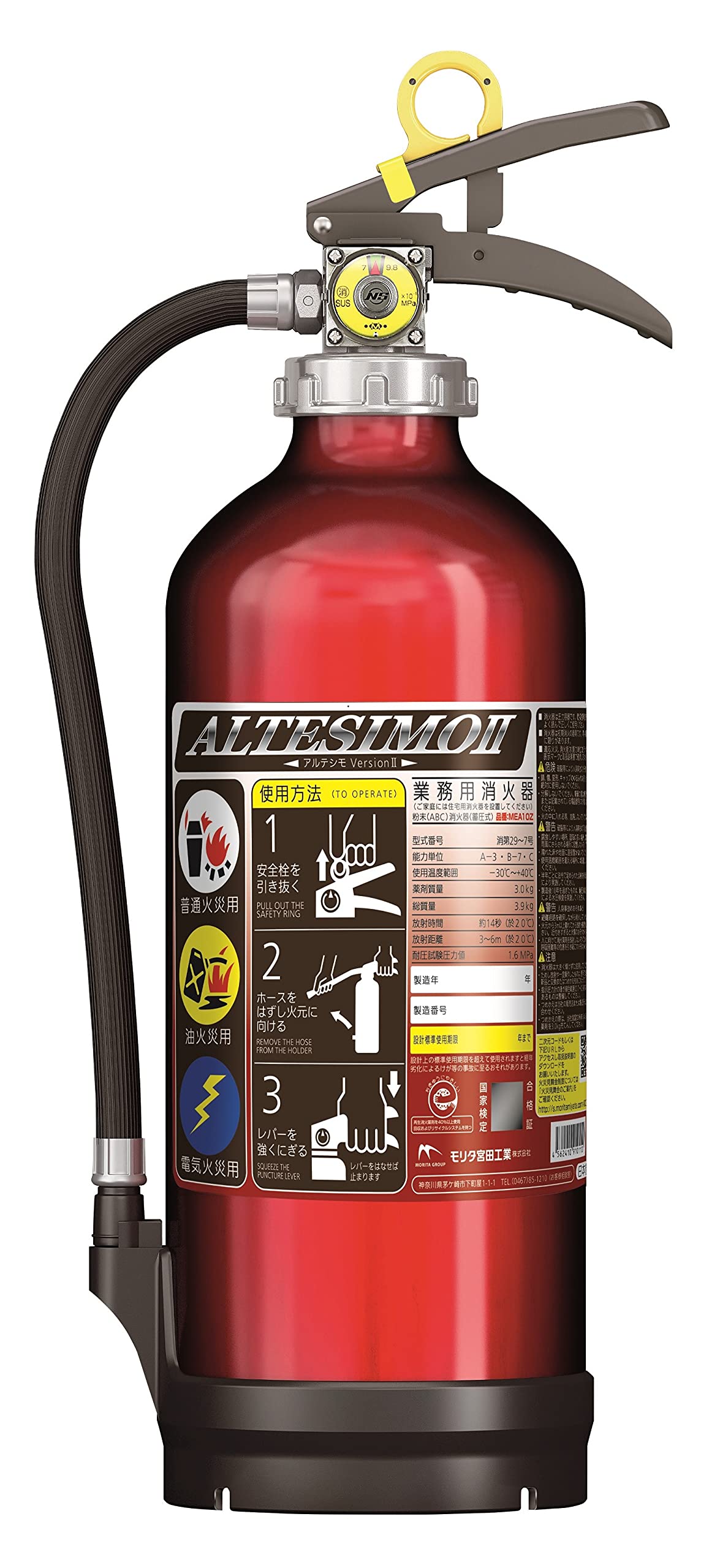 モリタ宮田工業 アルミ製 蓄圧式消火器 10型 アルテシモ 業務用 日本製 MEA10Z ■