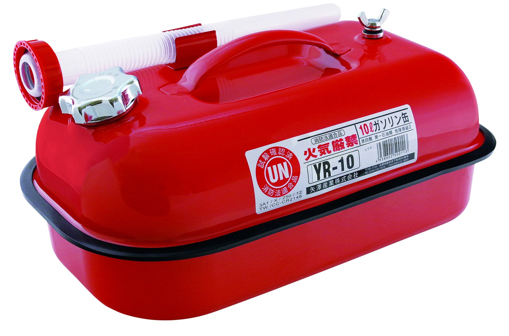 YAZAWA (矢澤産業) ガソリン携帯缶 横型タイプ 10L 消防法適合品 YR10 ■