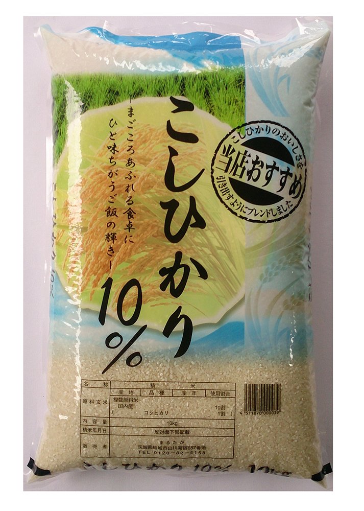 令和７年産 こしひかり10％ ブレンド米 国内産100% 10kg ■