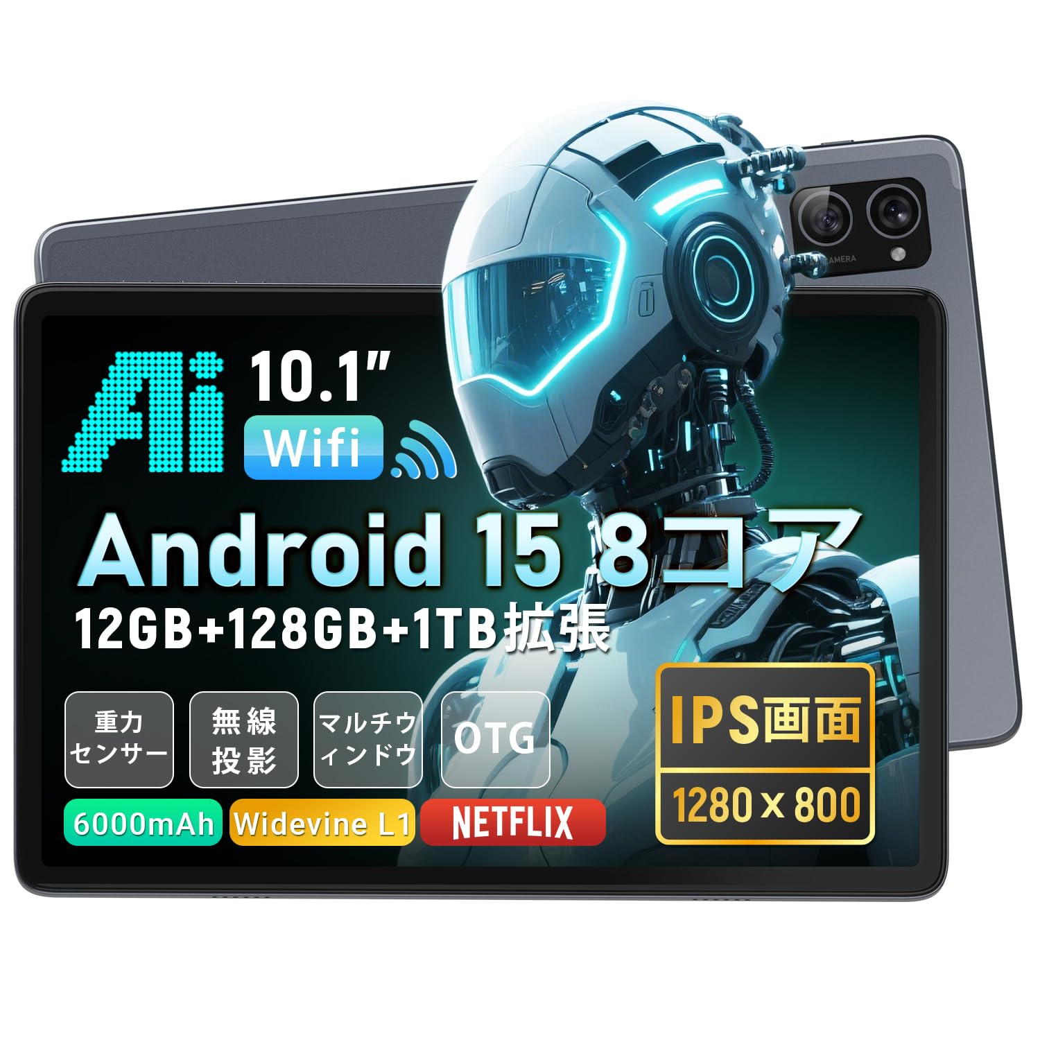 Android 15 タブレット 10インチ 初登場 Hitabt T30A タブレット 10インチ wi-fiモデル 12GB+128GB+1TB拡張、アンドロイド15 8コアCPU 1.8Ghz、Widevine L1+GMS認証+WiFi 6+BT6+USB-C+1280*800 Incell IPS 画面+OTG+無線投影+説明書付属、オンライン授業 2025 ■