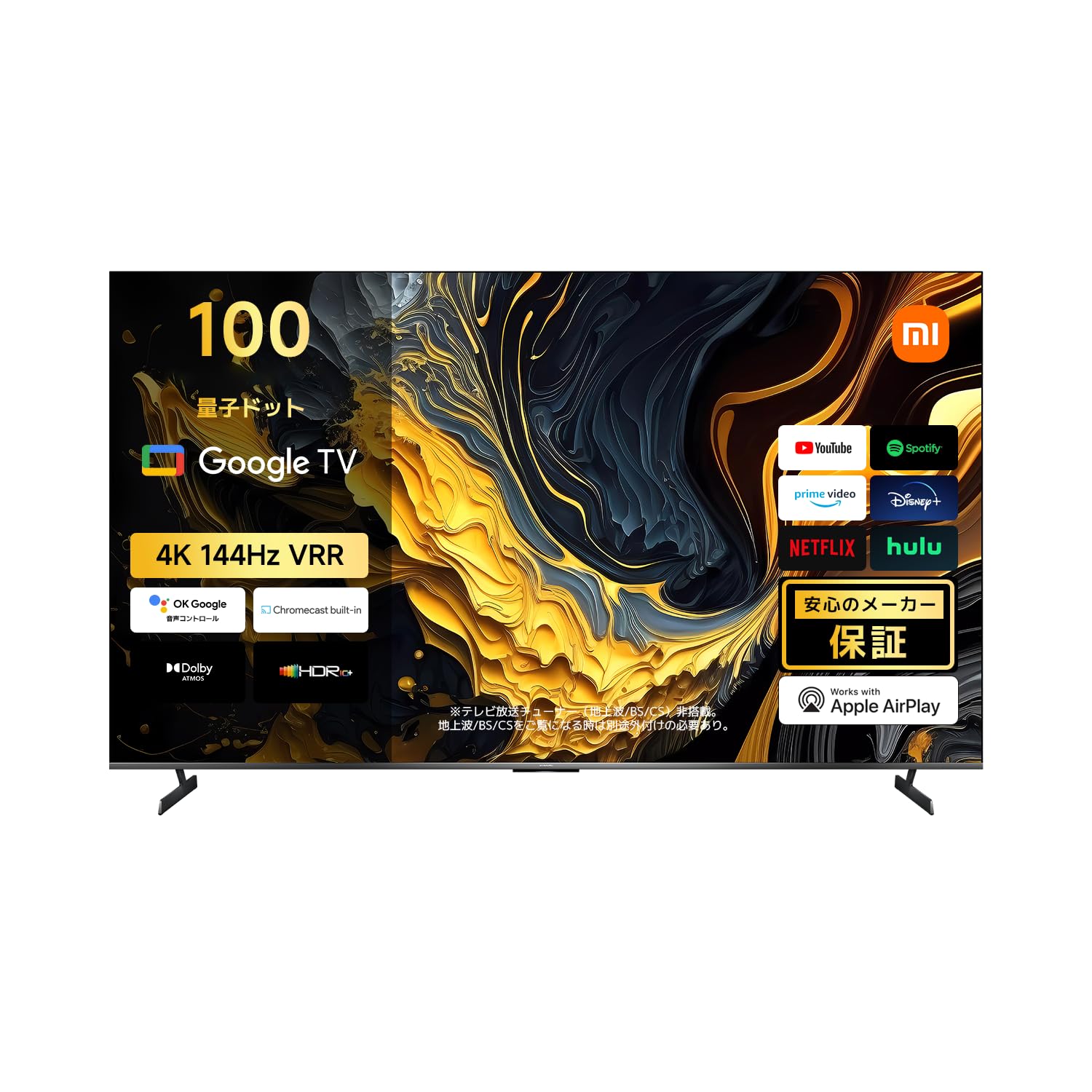 シャオミ(Xiaomi) テレビ 100インチ スマートテレビ Google TV 4K 量子ドット 液晶 ネット動画対応 Dolby Vision Atmos MEMC対応 音声検索 3年メーカー保証 Xiaomi TV Max 2025シリーズ 地上波受信なし ■