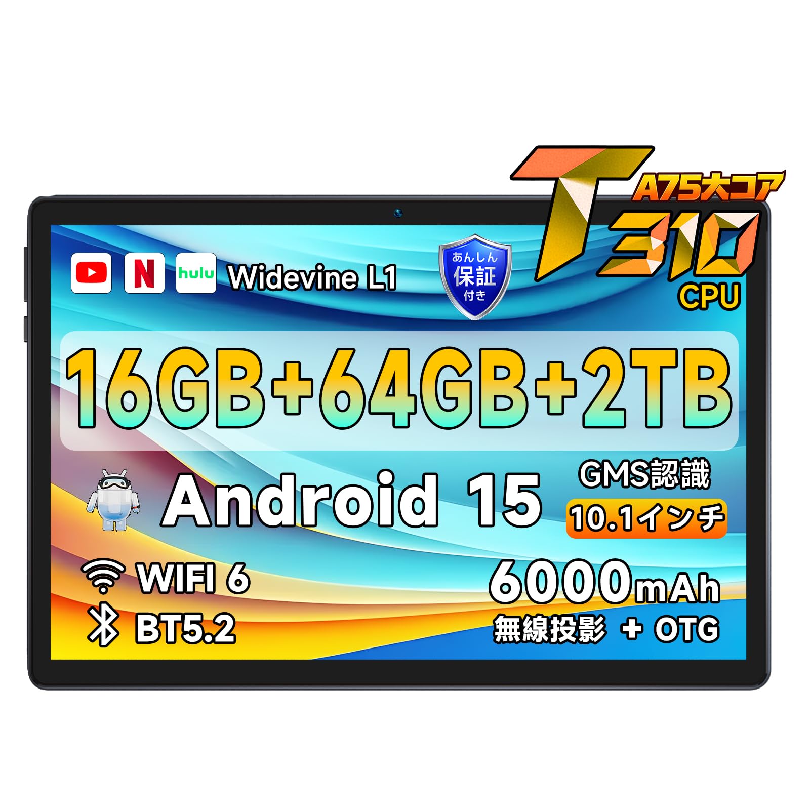 Android 15 タブレット 10インチ Wi-fiモデル16GB+64GB+2TB TF拡張、T310 A75大コア tablet アンドロイド タブレットWidevineL1+GMS認証+Type-C充電+6000mAh、薄型軽量 1280*800 TDDI Incell IPS画面、WiFi6+BT5.0+OTG+画面分割+重力センシング+無線投影 日本語説明書 bmax I10S ■
