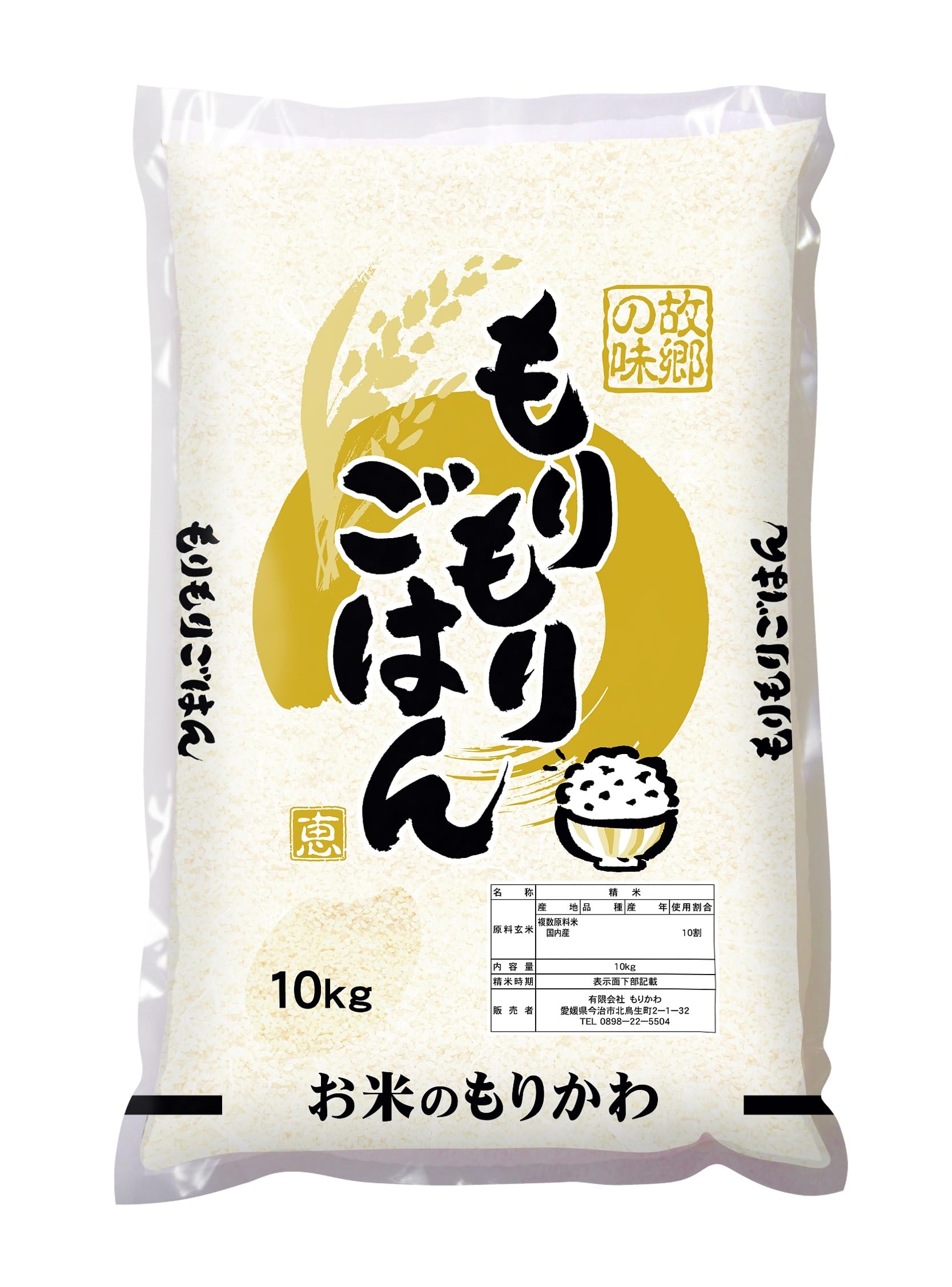 愛媛県産 もりもりごはん１０ｋｇ ■