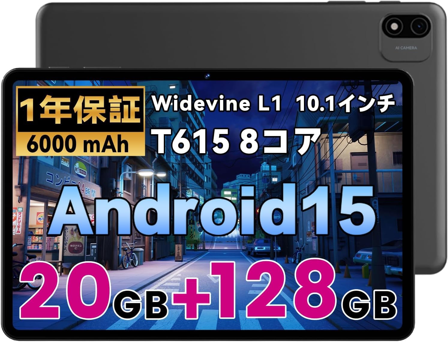 Alphawolf LPad2S Android 15 タブレット 10インチ初登場 Wi-Fiモデル 6000mAh 20GB+128GB 8コアCPU T615 Widevine L1対応 incellディスプレイ GPS+GMS認証+2.4G 5G WiFi+顔認識+OTG+無線投影+画面分割+FMラジオ+BT5.0 アンドロイド タブレット ■