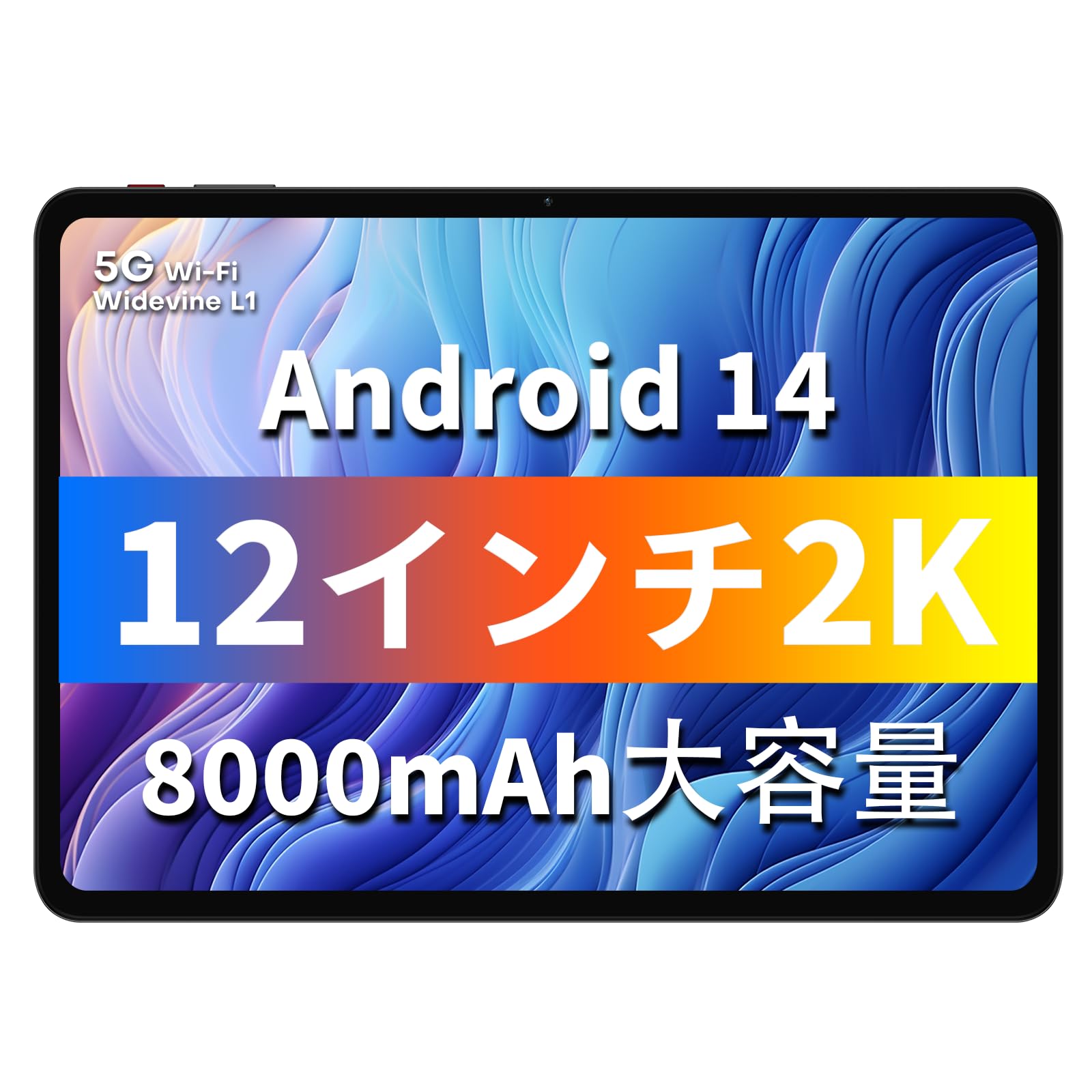 ODEA A12 Android タブレット、2000*1200解像度、12GB+128GB+1TB TF拡張、8000mAh+USB-C、8コア A75 CPU T606、アンドロイド14タブレット、GMS+GPS+5G WiFi+BT 5.0+Widevine L1 Netflix対応 ■