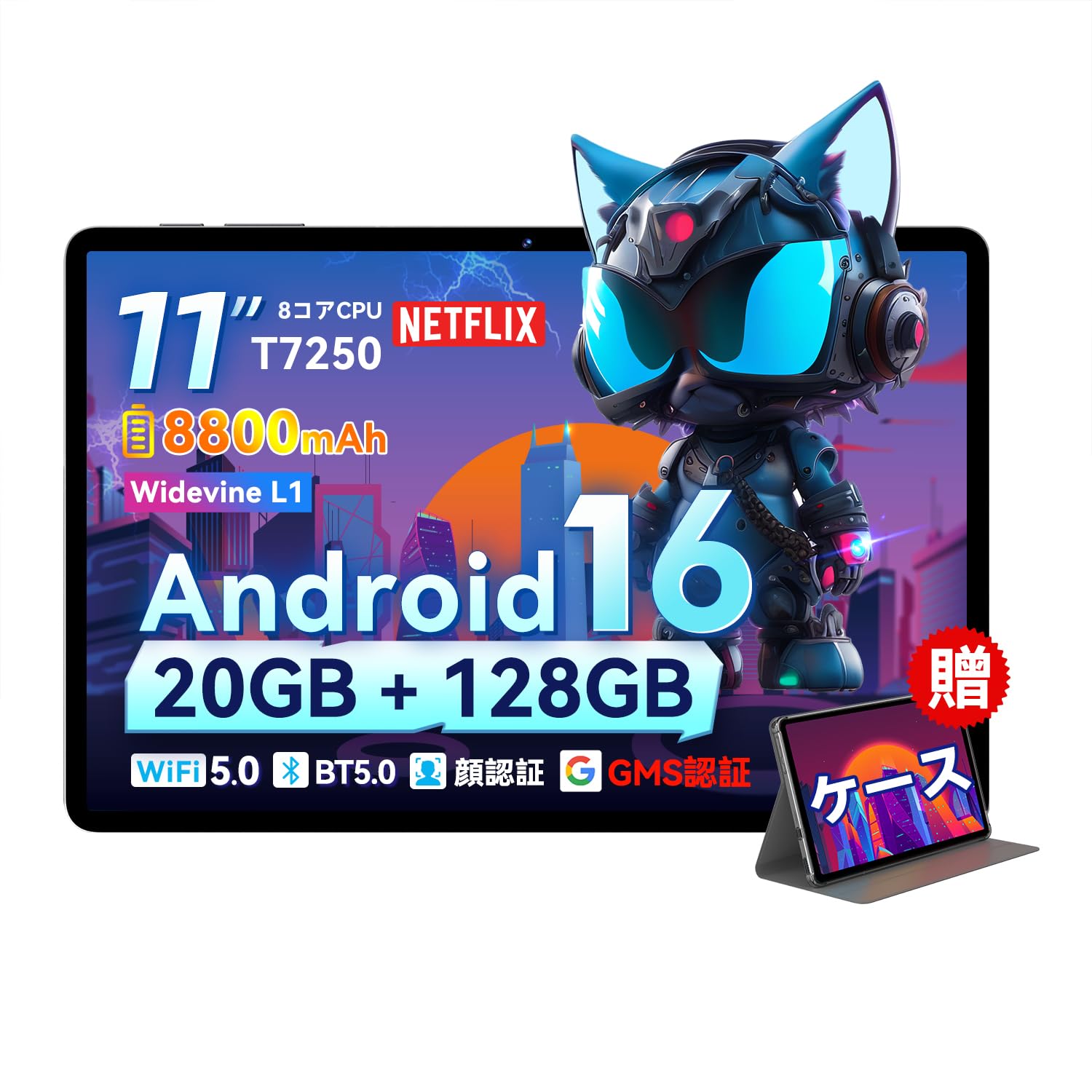 専用ケースプレゼントandroid 16 タブレット 11インチ 20GB+128GB+1TB拡張 アンドロイド Tablet YouTube視聴 8コアT7250 wi-fiモデル 大画面 8800mAh大容量 GPS対応 GMS認証 BT5.0 顔認識 画面分割 無線投影 タイプC充電 高性能 SVITOO P11 ケース付き ■