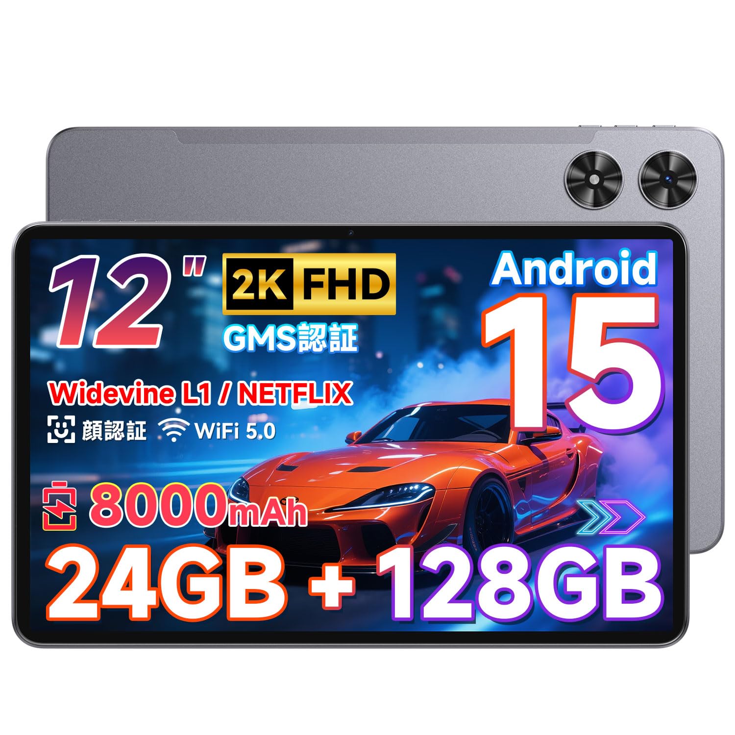 12インチ タブレット Android 15 PCモード 2000×1200解像度 2K IPS大画面 24GB+128GB+1TB拡張 8000mAh+Type-C充電 T606 8コア CPU Antutu 240 000点+、 アンドロイド15タブレット 顔認識 Widevine L1+GMS認証+WiFi+BT 5.0、 5MP+13MPカメラ、wi-fiモデルtablet ■