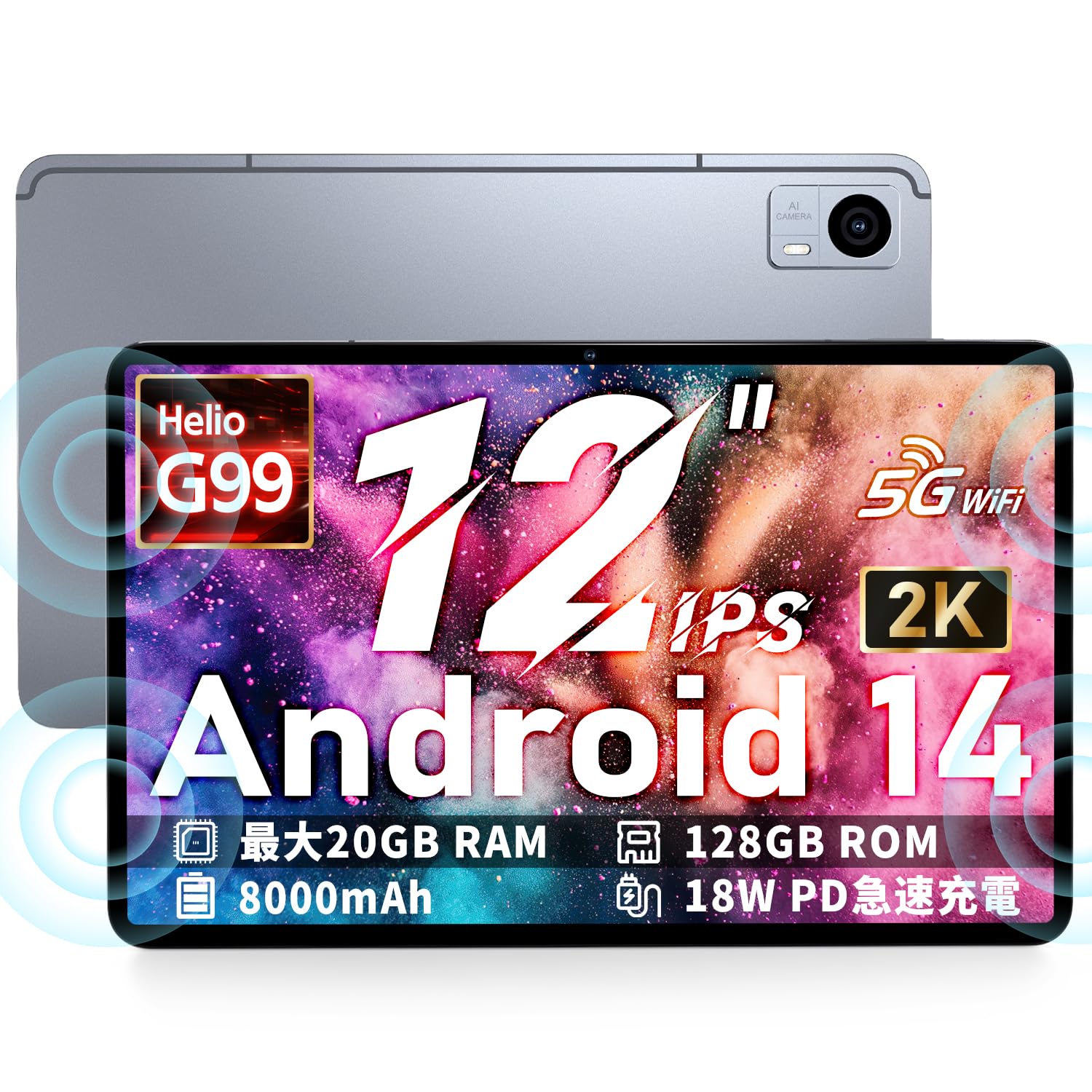 Android14 タブレット 12インチ G99 Hitabt P30A 20GB+128GB+2TB TF拡張、Helio G99 8コアCPU 2.2Ghz、Android 14 タブレット、2K IPS大画面、 8000mAh 18W PD急速充電、四つのスピーカー+ゲームタブレットPC ■