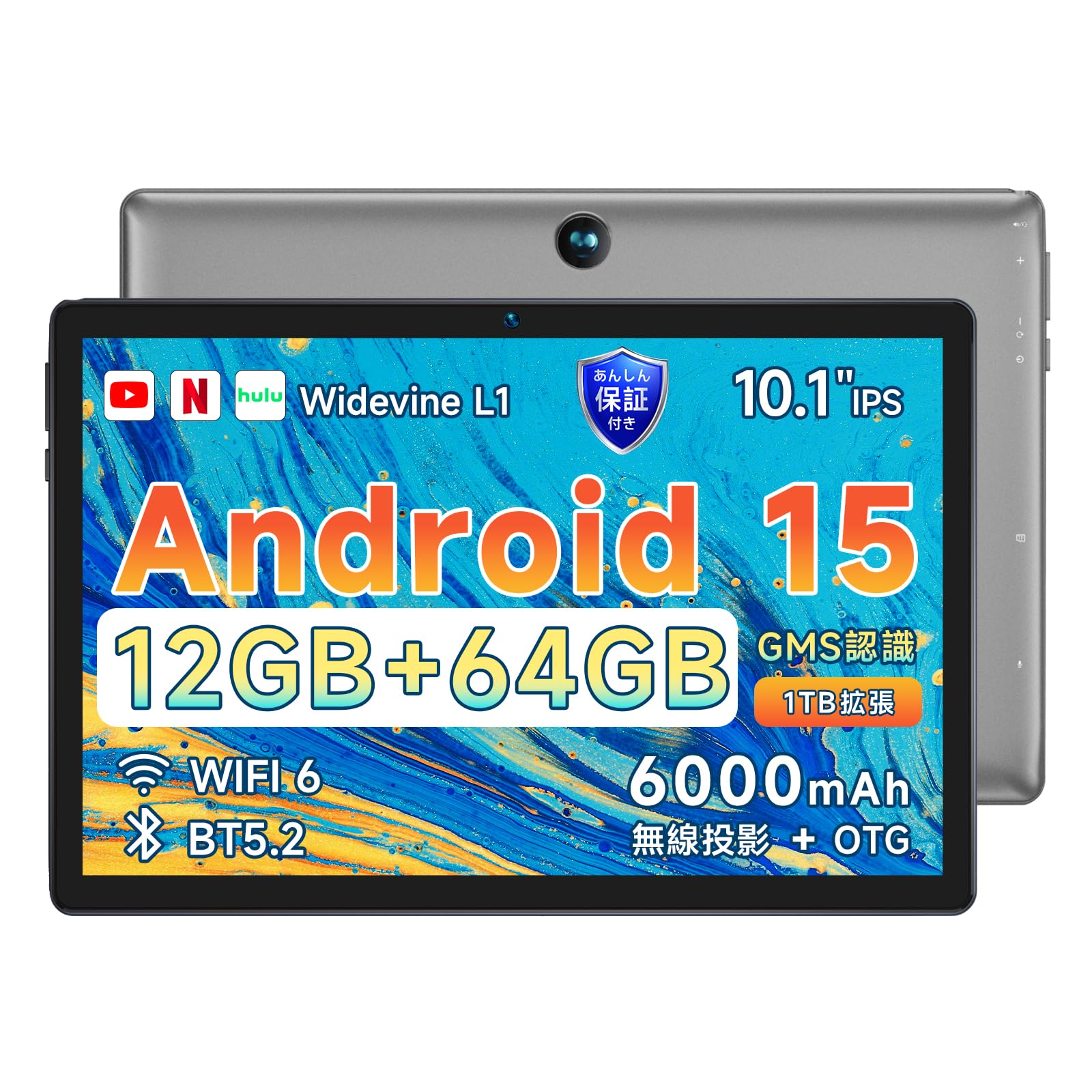 タブレット 10インチ wi-fiモデル12GB+64GB+1TB TF拡張、8コアCPU WidevineL1+GMS認証+Type-C充電+6000mAh、android タブレット 1280*800 TDDI Incell IPS画面 、WiFi6+BT5.0+OTG+画面分割+重力センシング+無線投影 日本語説明書付属 bmax ■