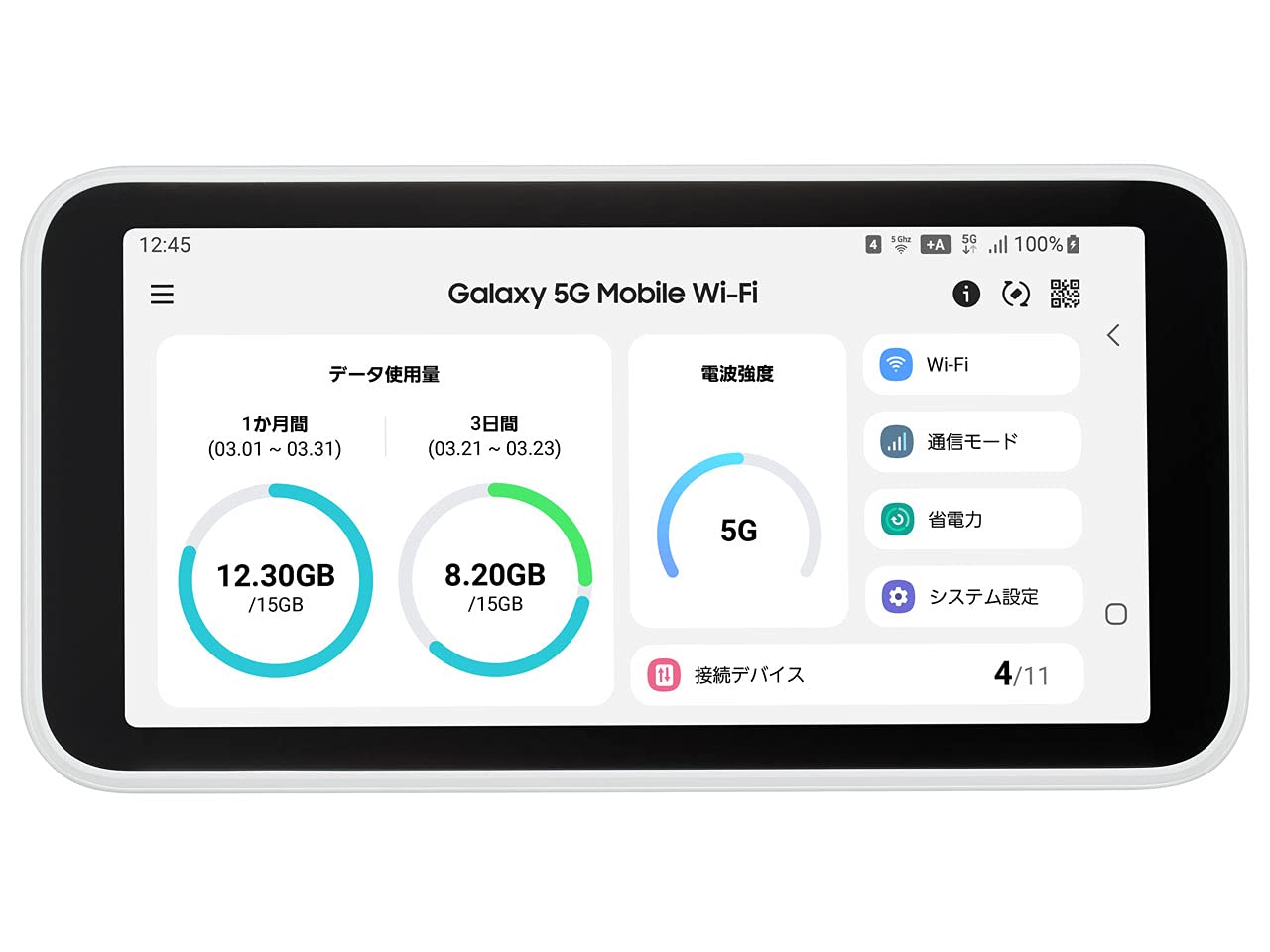 au(エーユー) SIMフリー Galaxy 5G Mobile Wi-Fi SCR01 [ホワイト] 本体       ■