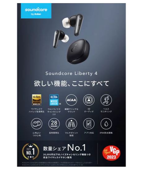 A3953NB1 ワイヤレスイヤホン Soundcore Liberty 4 シャンパンゴールド Anker アンカー