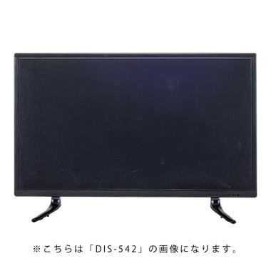 DIS-532 ディスプレイTV 32インチ 東谷 azumaya 家具 送料無料