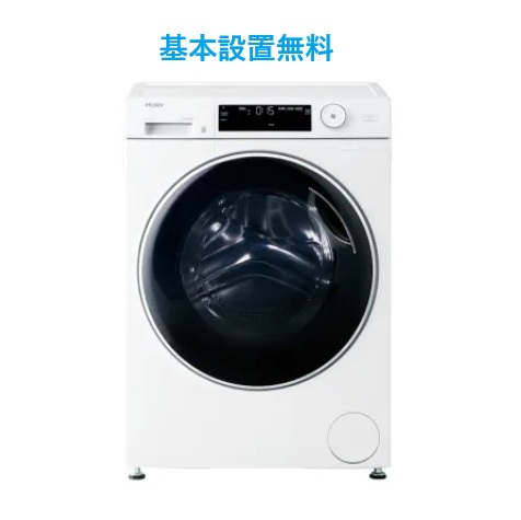 【基本設置無料】洗濯機 JW-TD90SA(W)ホワイト 洗濯容量9kg ドラム式洗濯機 AITO 乾燥なし 左開き お湯洗い機能 液体洗剤 柔軟剤自動投入 低騒音DDインバーター シンプルデザイン&コンパクト設計 ハイアール