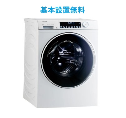 【基本設置無料】JZ-K90A(W)ホワイト 乾燥容量9kg 衣類ケア乾燥機 ヒートポンプ ボディ幅59.5センチ ハイアール