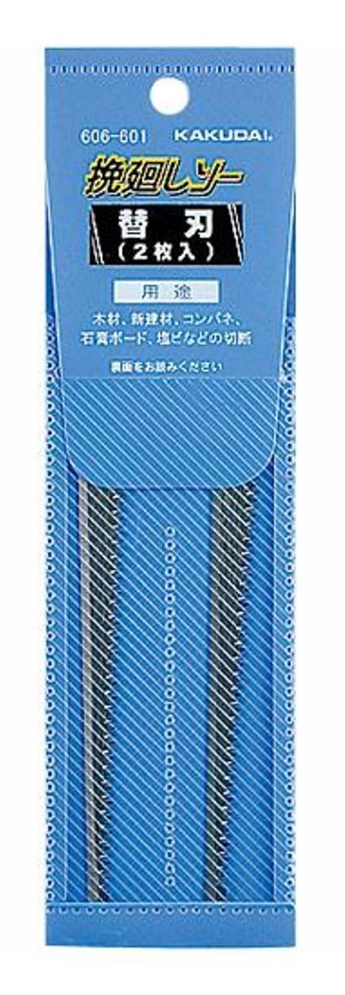 606-601 カクダイ 挽廻しソー替刃（２枚入）