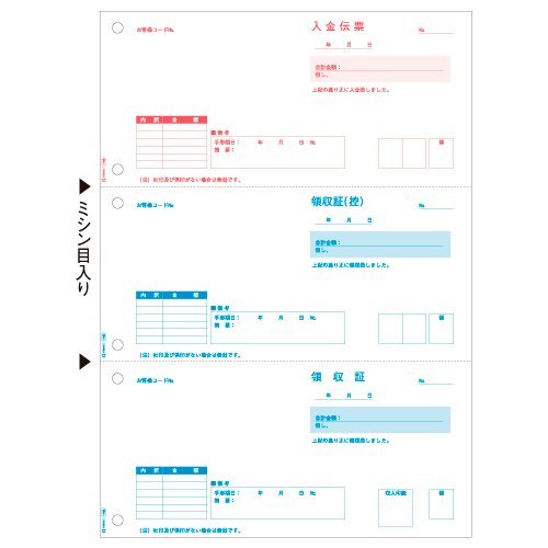 ★GB1166 ヒサゴ GB1166 領収証 A4タテ3面 (500シート入り)