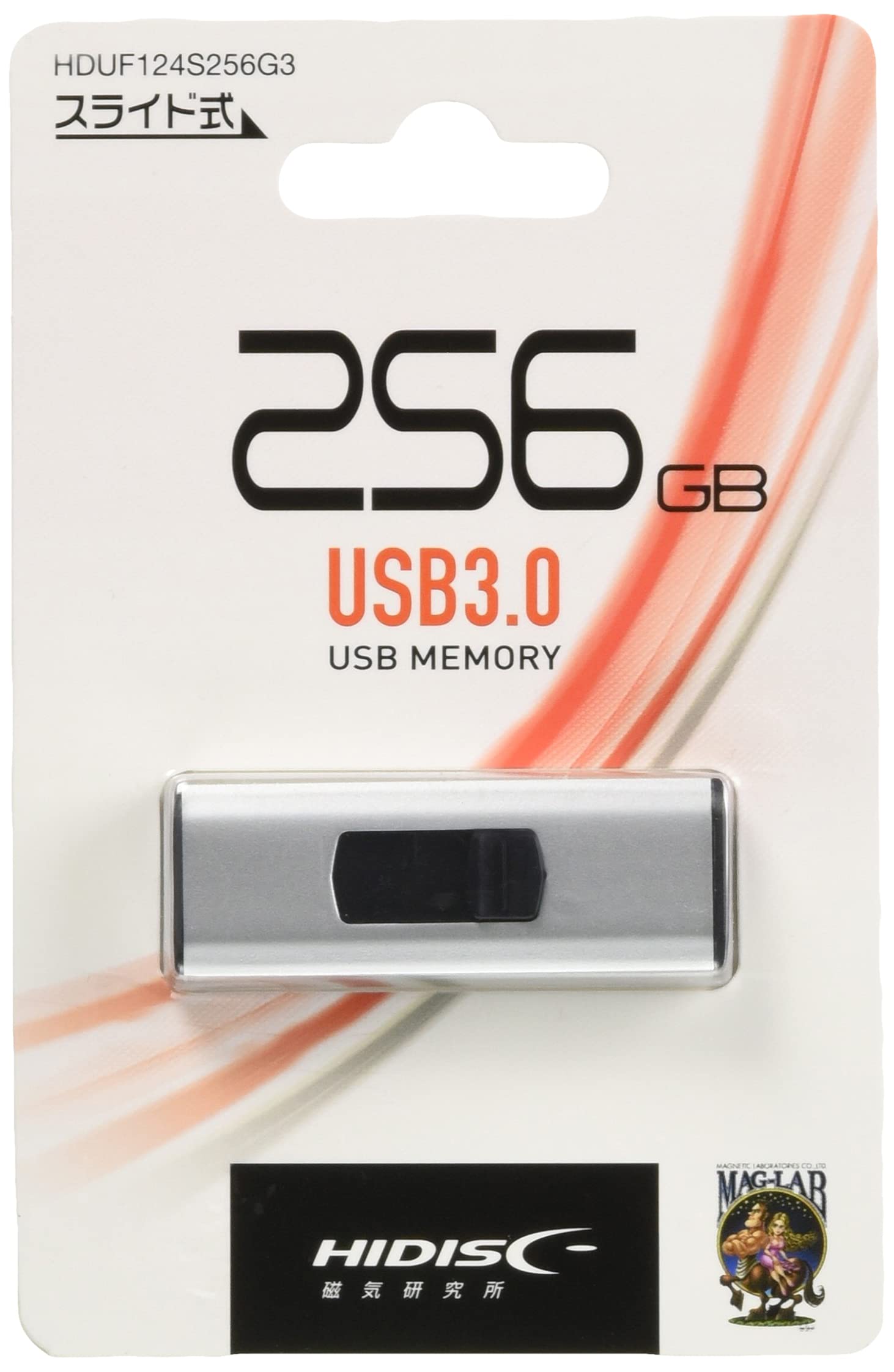 ★HDUF124S256G3 HIDISC USB 3.0 フラッシュドライブ 256GB スライド式 HDUF124S256G3[M便1/2]