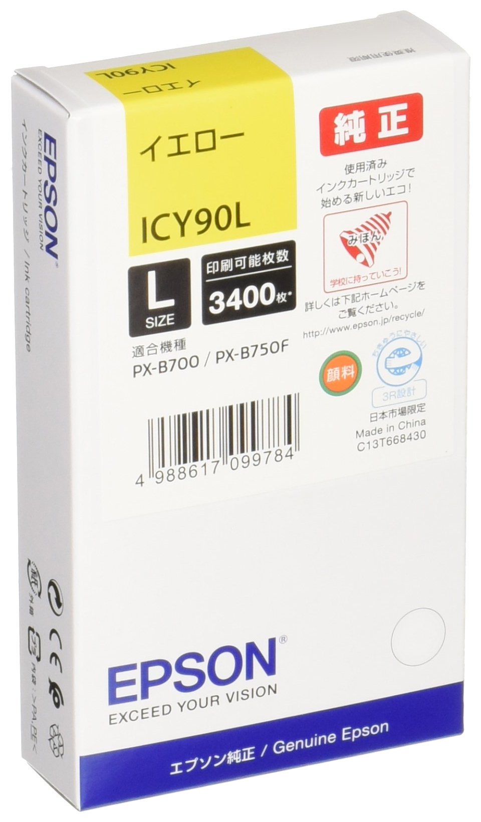 ★ICY90L ＥＰＳＯＮ インクカートリッジL イエロー ICY90L