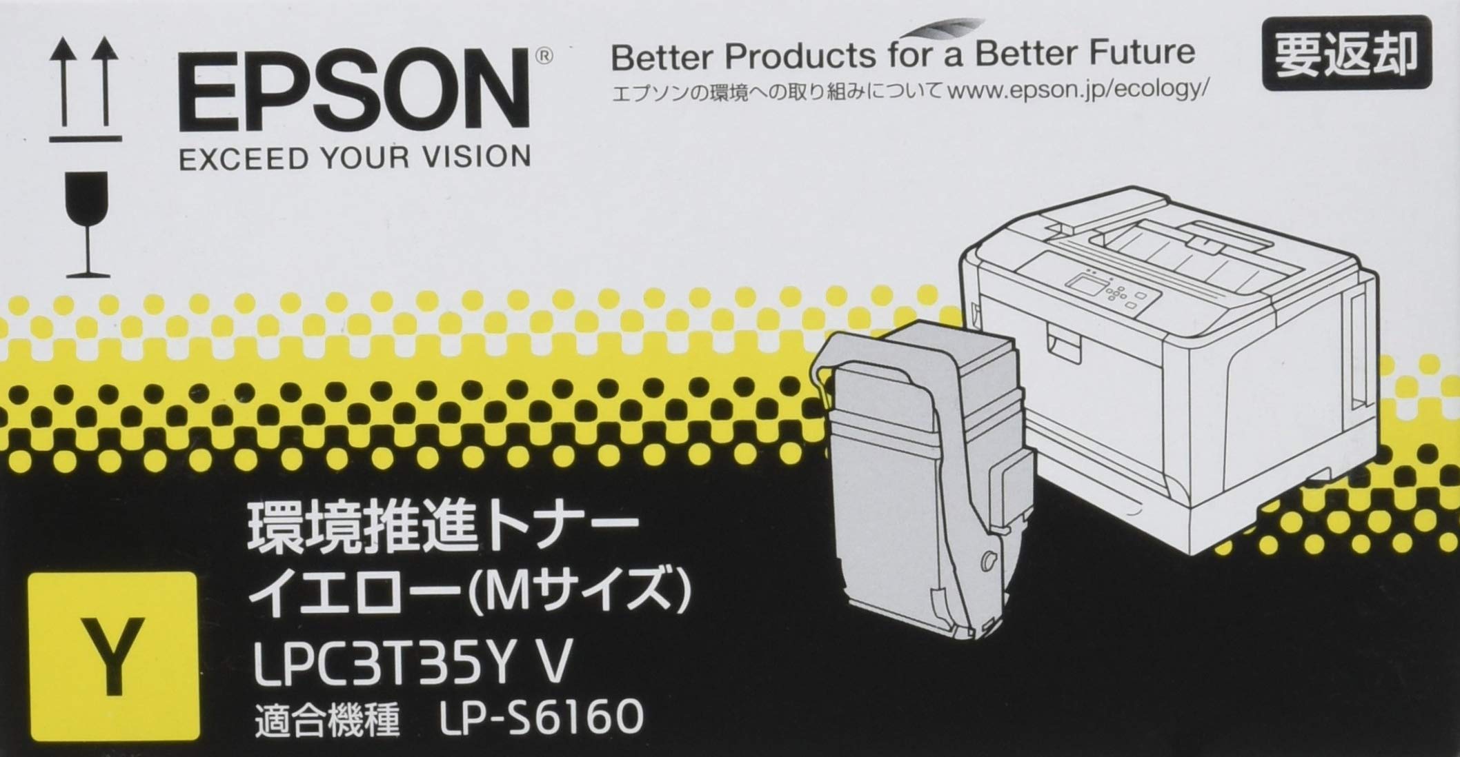 ★LPC3T35YV エプソン 環境推進トナー イエロー(Mサイズ/3700ページ)