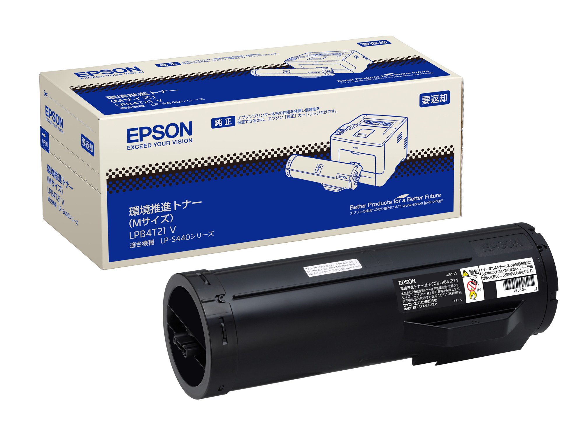 ★LPB4T21V EPSON 環境推進トナー LPB4T21V Mサイズ 12,000ページ