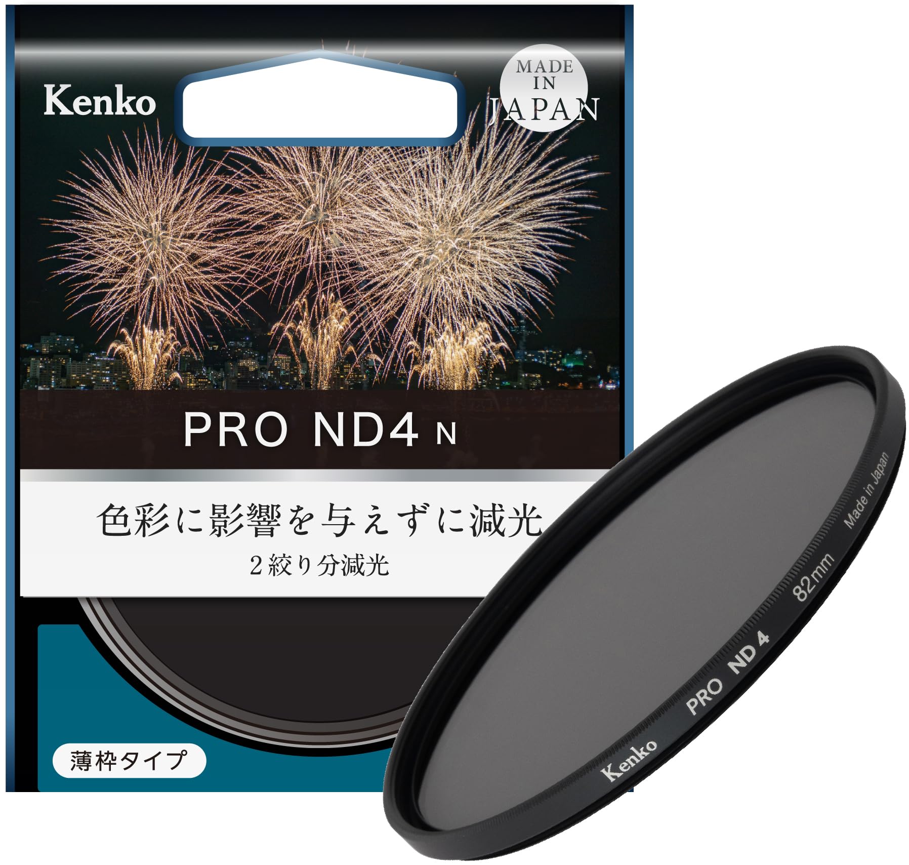 ★449554 ケンコー(Kenko) NDフィルター PRO ND4 N 82mm 減光用 高ニュートラル性能 真空蒸着技術採用 光量を1/4にする 日本製 449554