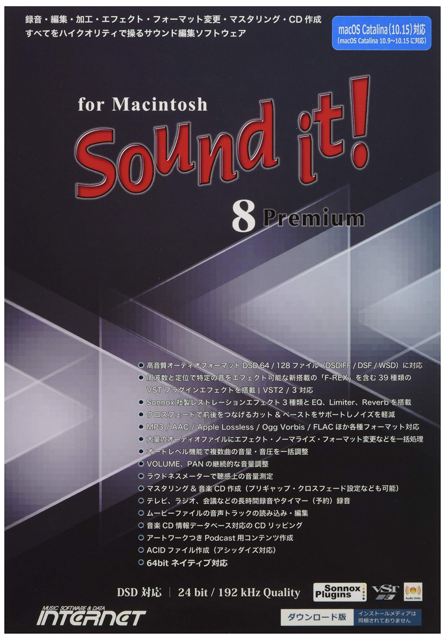 ★SIT80M-PR Sound it! 8 Premium for Macintosh macOS Monterey対応 サウンド編集 オーディオ編集 音声編集 波形編集 録音 加工 エフェクト ノイズ除去 ファイル変換 音楽CD作成